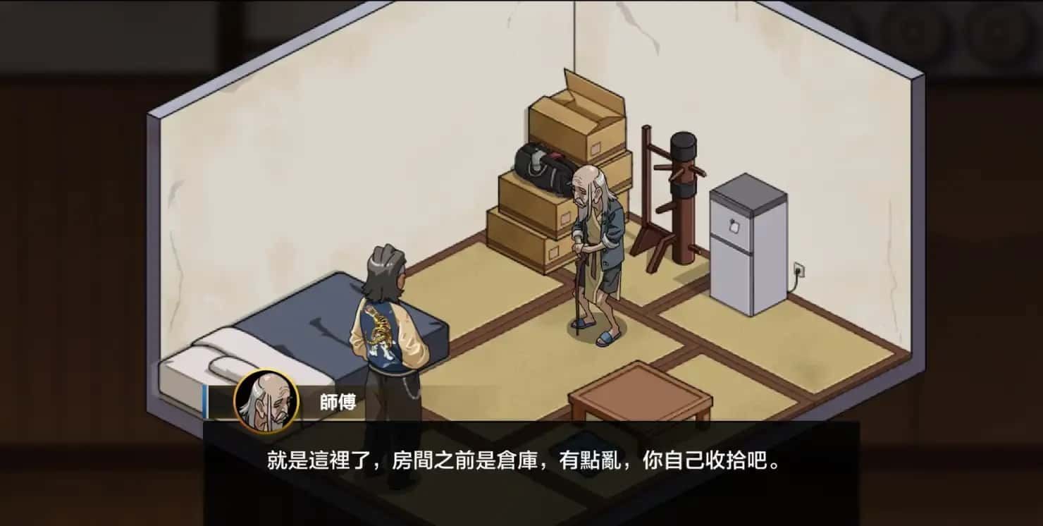 护身术道场 操作界面 预览图 4